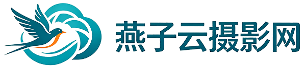 燕子云摄影网