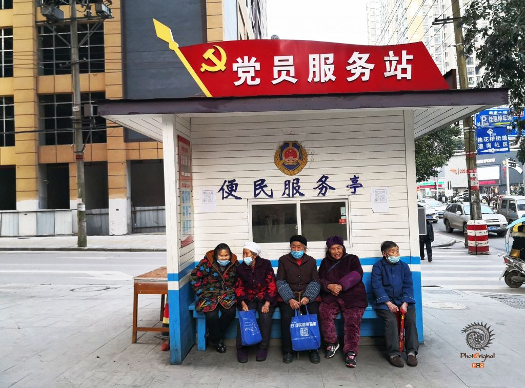 都市驿站