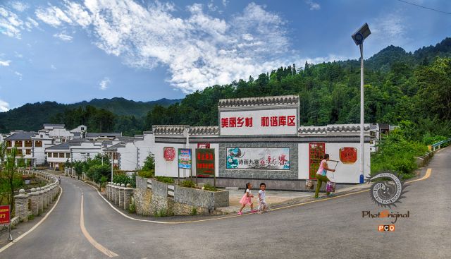 新村新貌