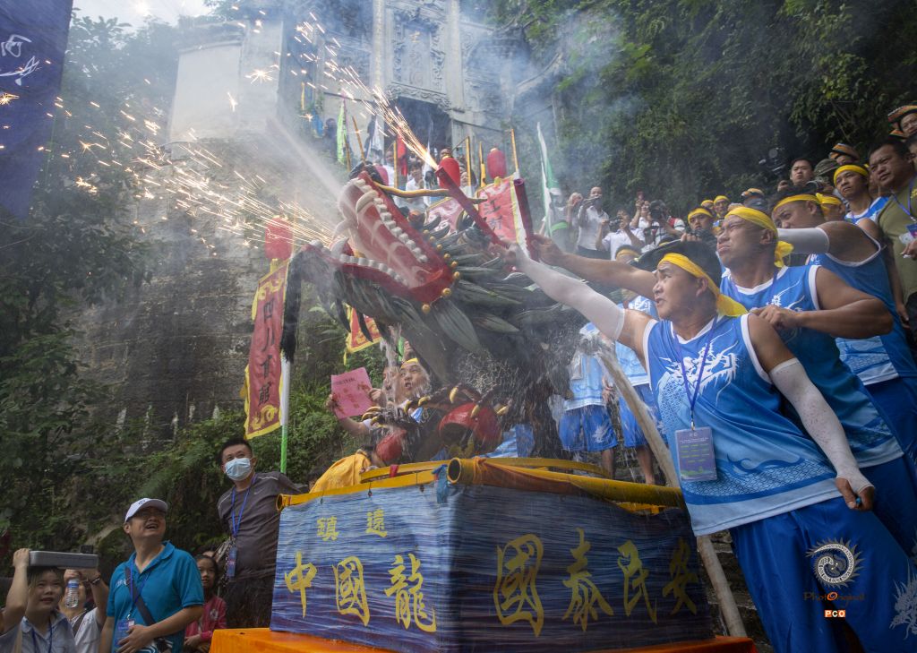 祭龙大典