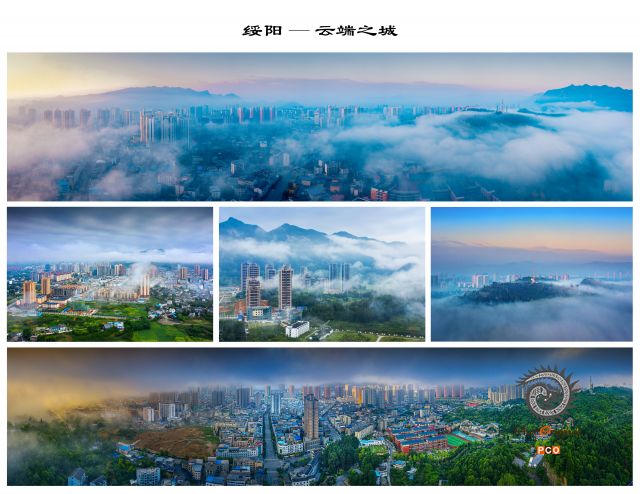 绥阳——云端之城