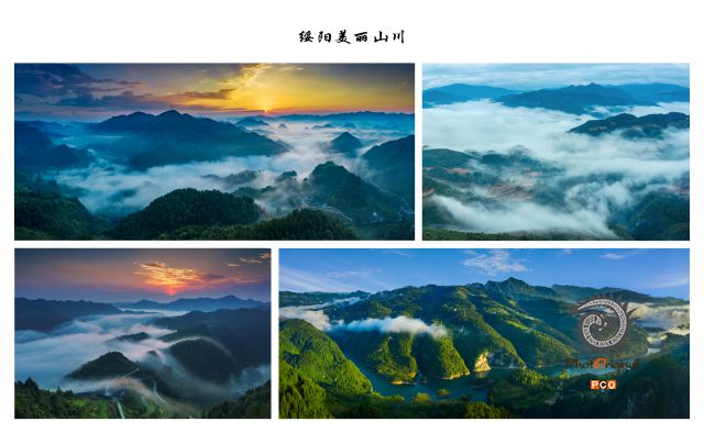 绥阳美丽山川