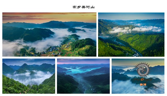家乡美河山