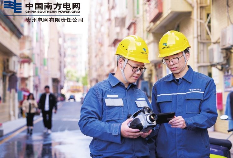 喜见用电更安心
