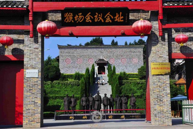 《瓮安猴场会议旧址》