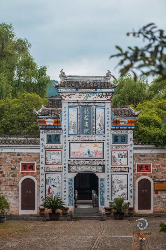 《龙标书院》