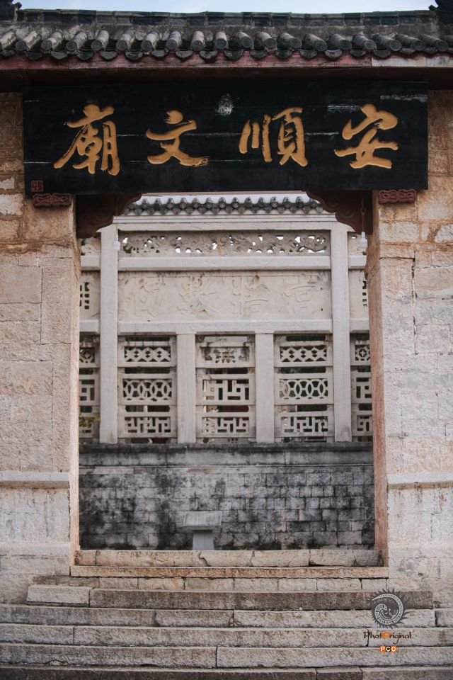 《文庙》