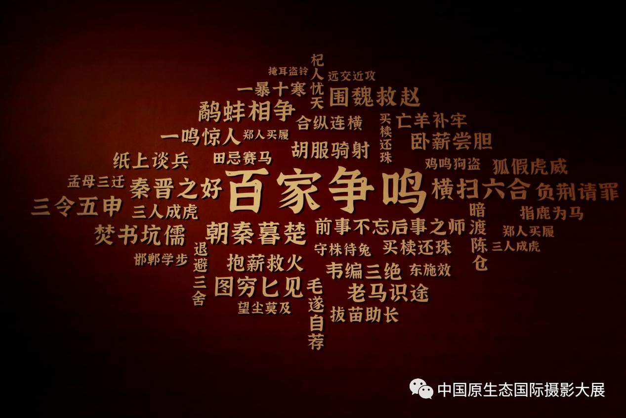 看两千多年前的大秦帝国
