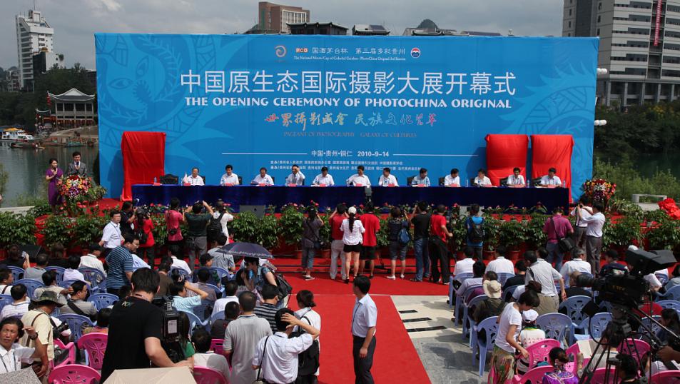 2010多彩贵州·第三届中国原生态国际摄影大展