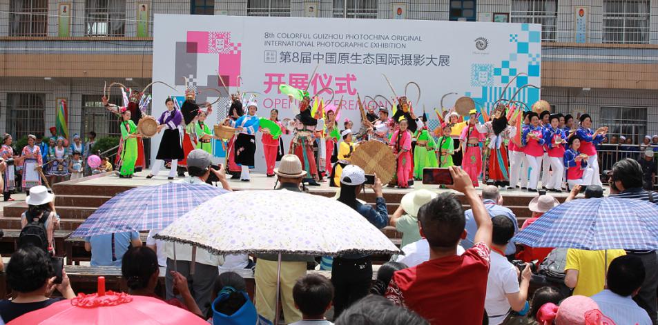 2015多彩贵州·第八届中国原生态国际摄影大展